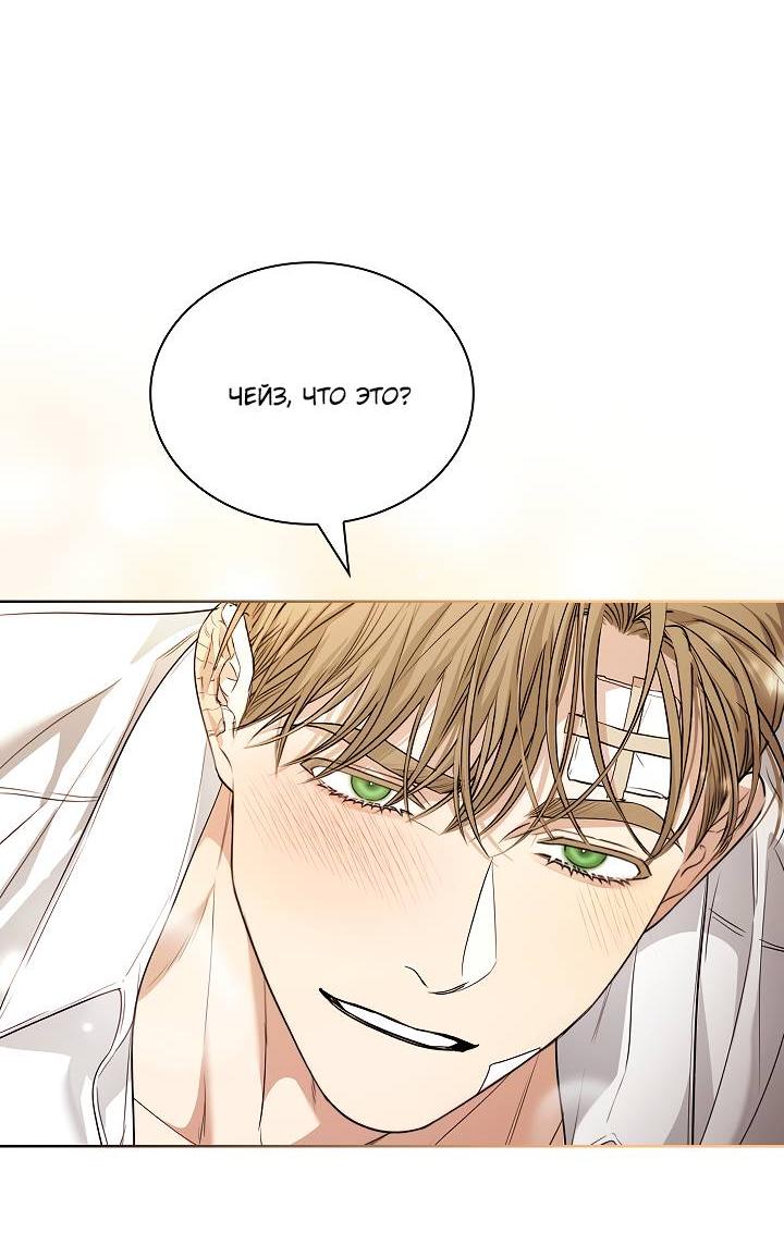Манга Поцелуй меня, если сможешь - Глава 32 Страница 25