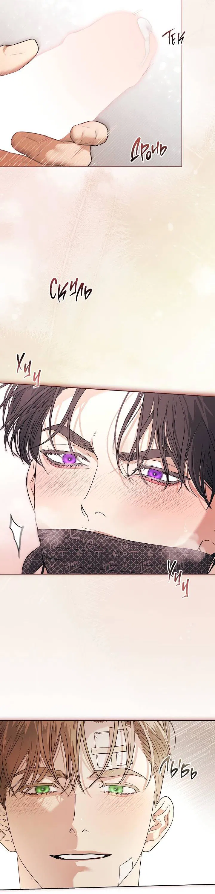 Манга Поцелуй меня, если сможешь - Глава 32 Страница 40