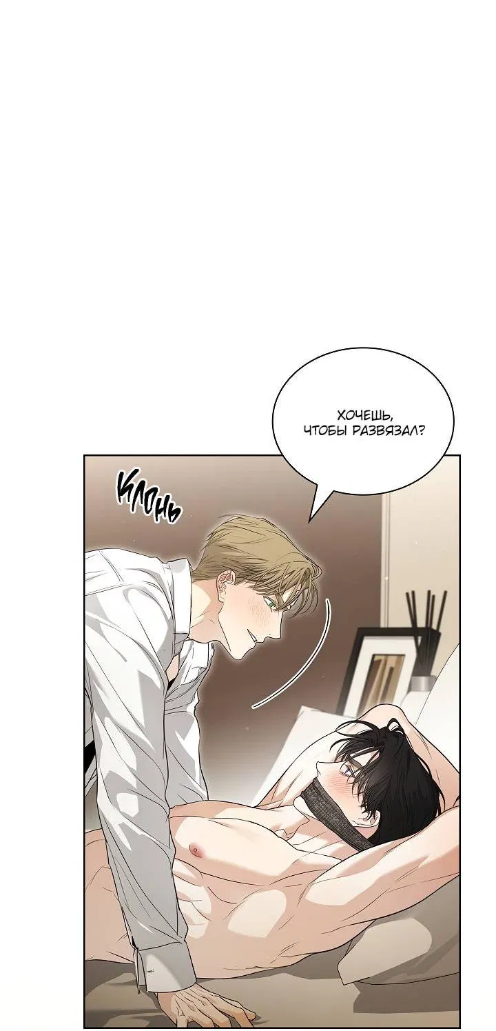 Манга Поцелуй меня, если сможешь - Глава 32 Страница 41