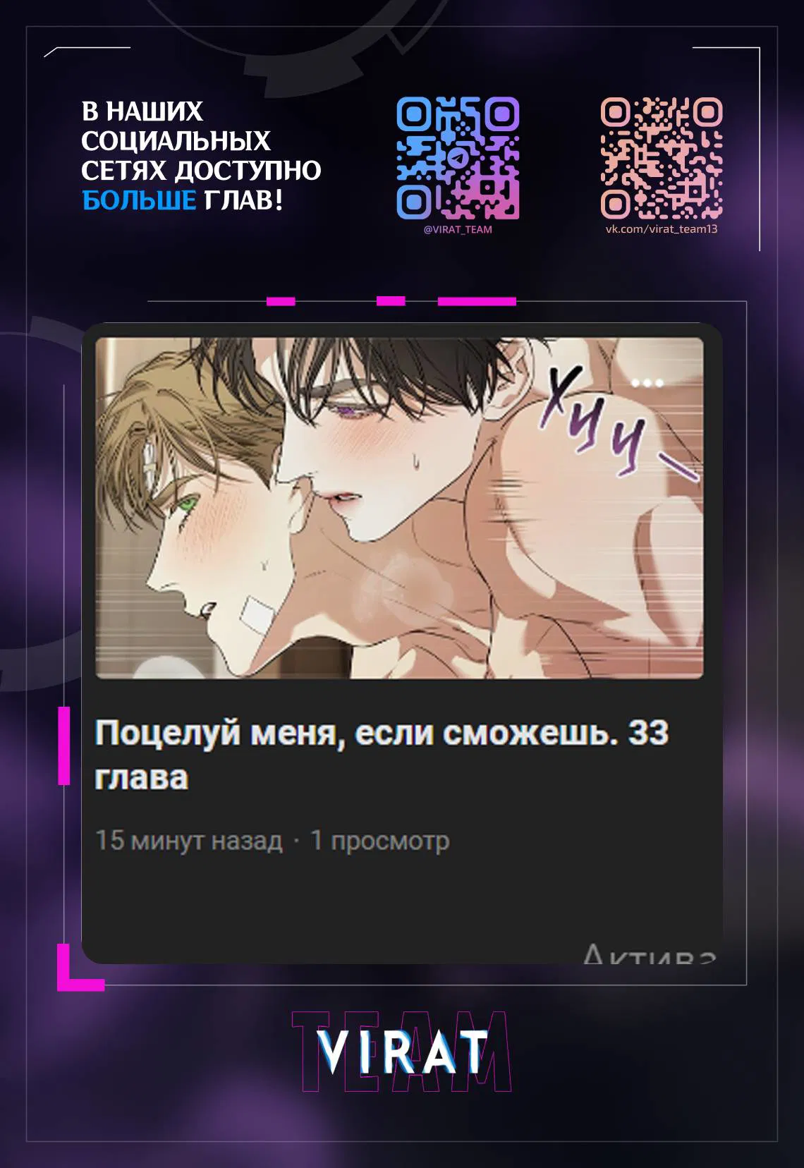 Манга Поцелуй меня, если сможешь - Глава 32 Страница 2