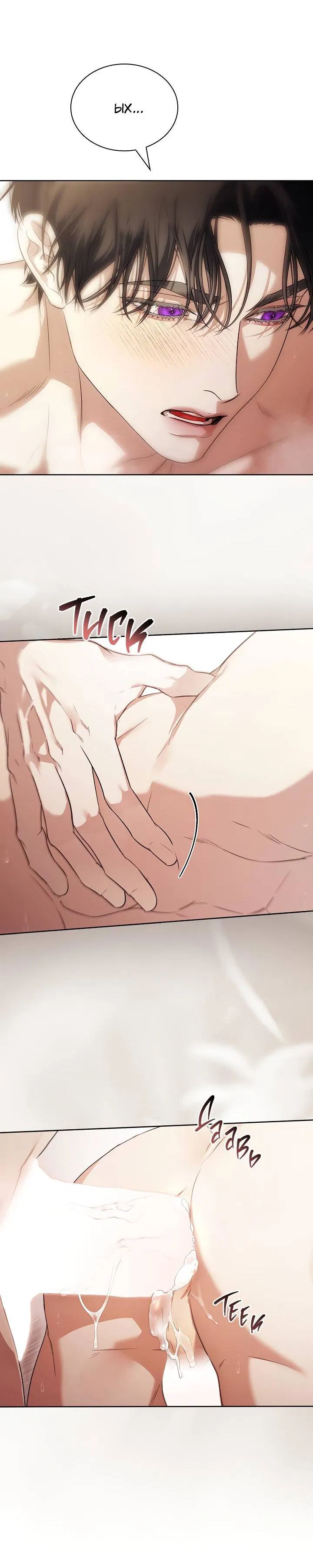 Манга Поцелуй меня, если сможешь - Глава 33 Страница 40