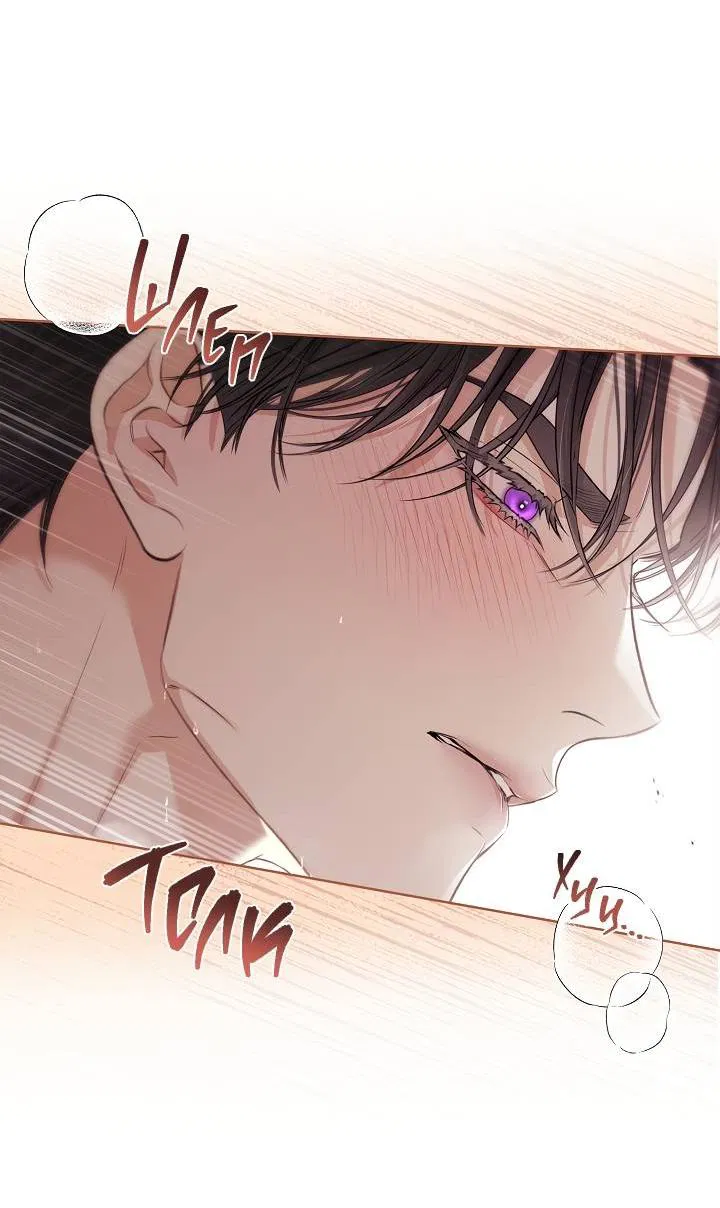 Манга Поцелуй меня, если сможешь - Глава 33 Страница 18