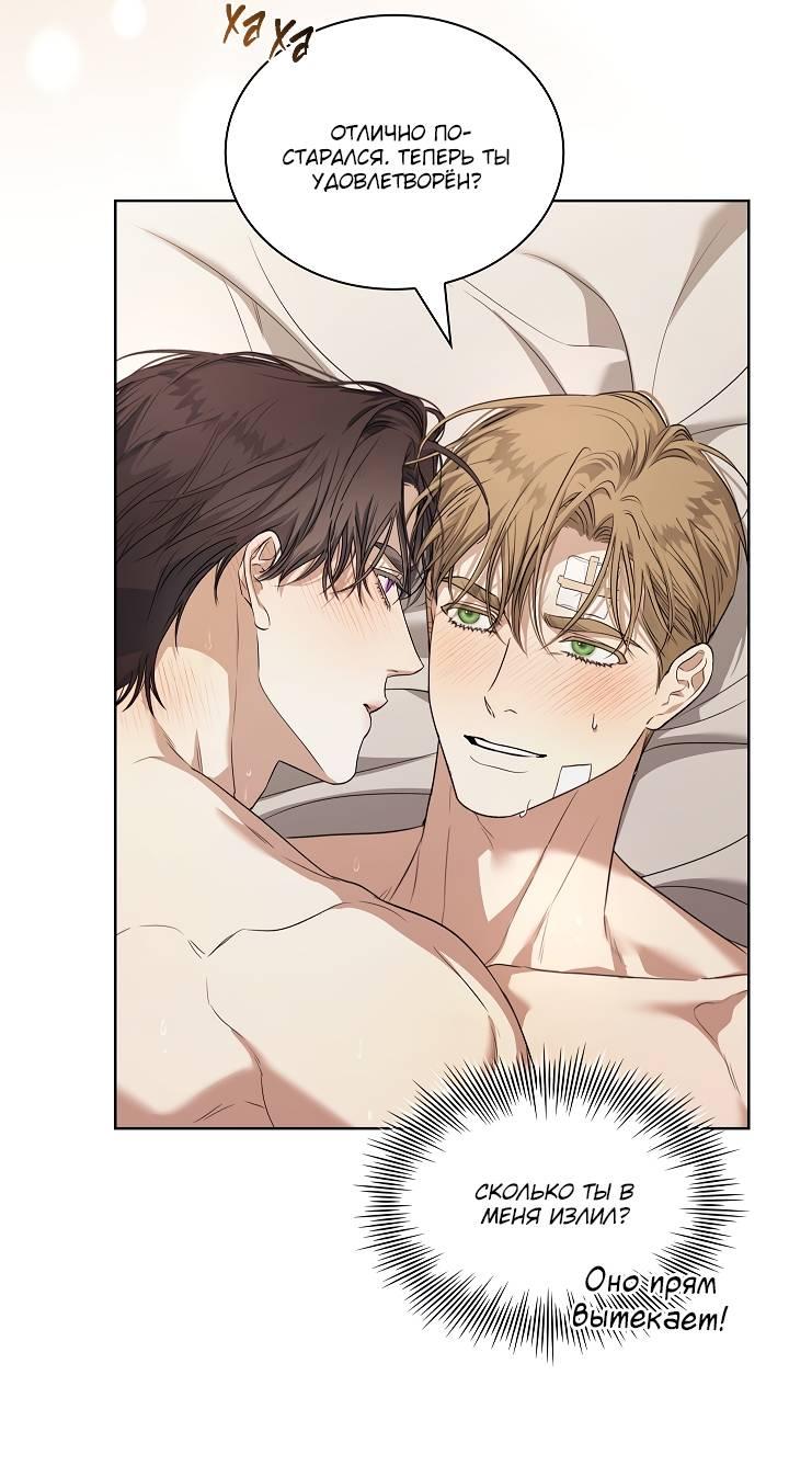 Манга Поцелуй меня, если сможешь - Глава 33 Страница 34