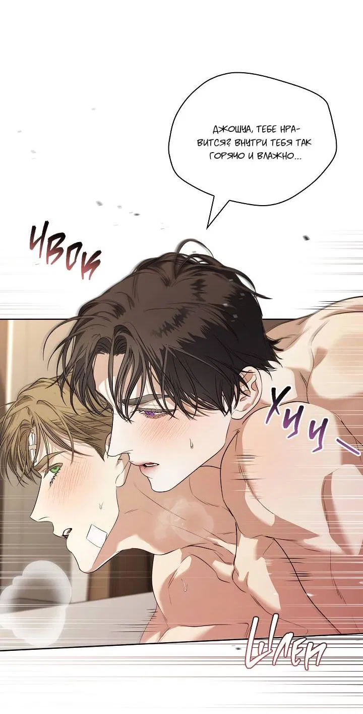 Манга Поцелуй меня, если сможешь - Глава 33 Страница 43