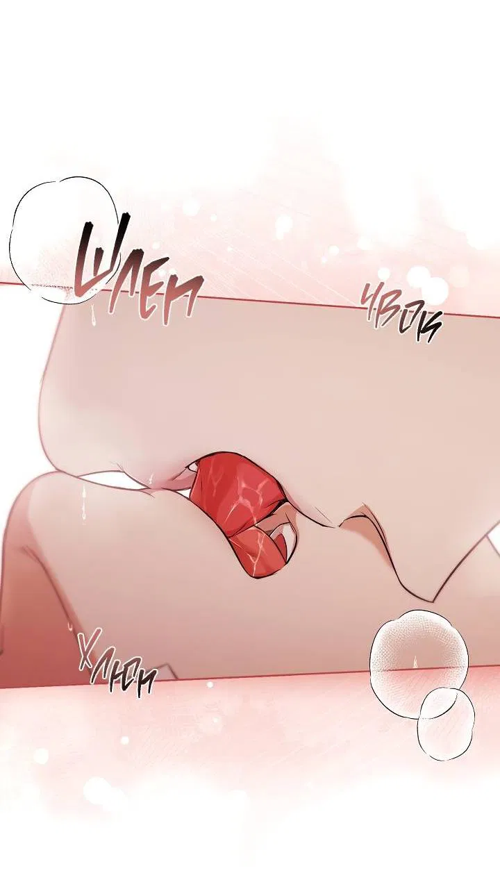 Манга Поцелуй меня, если сможешь - Глава 33 Страница 22