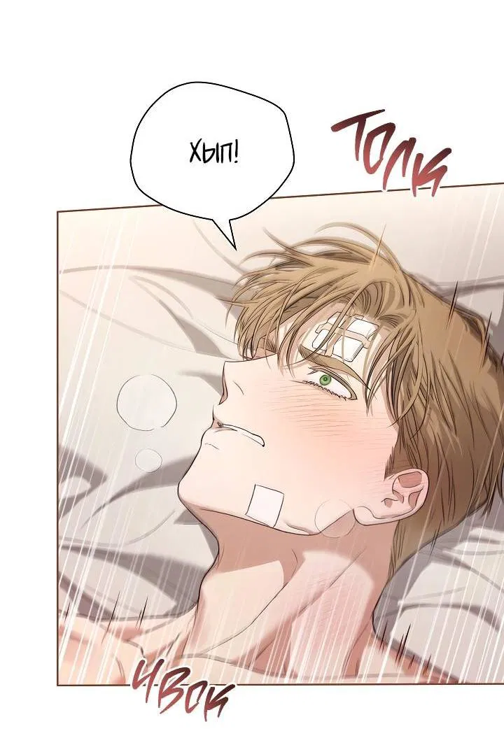 Манга Поцелуй меня, если сможешь - Глава 33 Страница 15