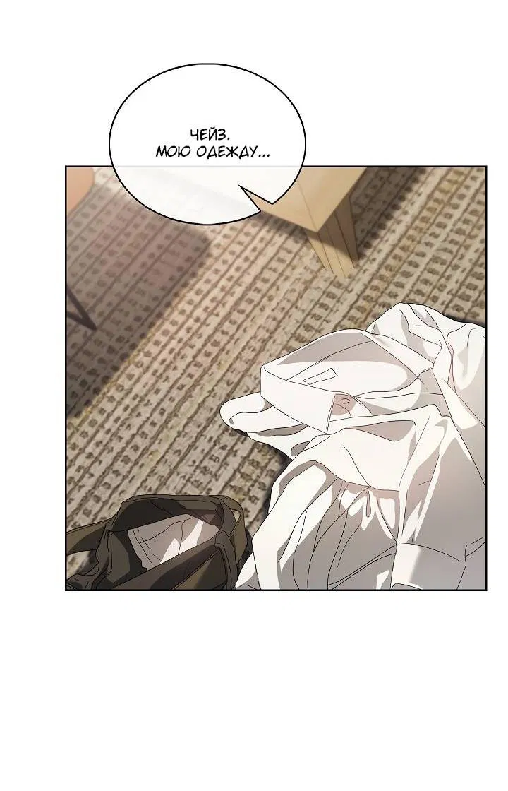 Манга Поцелуй меня, если сможешь - Глава 33 Страница 35