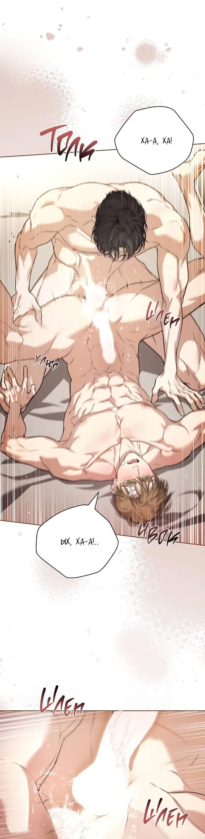 Манга Поцелуй меня, если сможешь - Глава 33 Страница 16