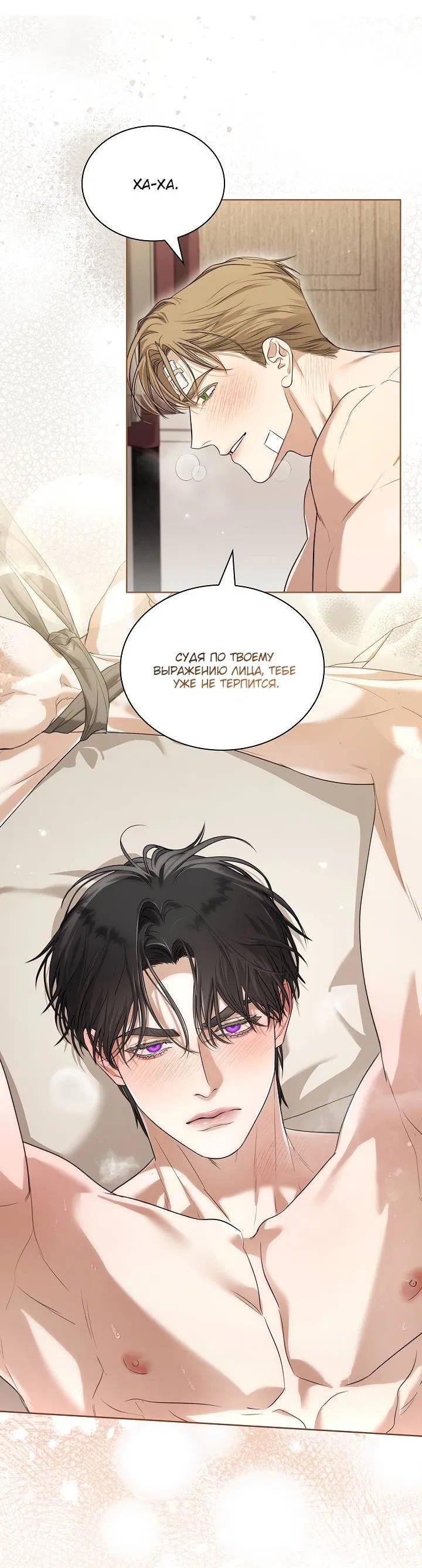 Манга Поцелуй меня, если сможешь - Глава 33 Страница 10