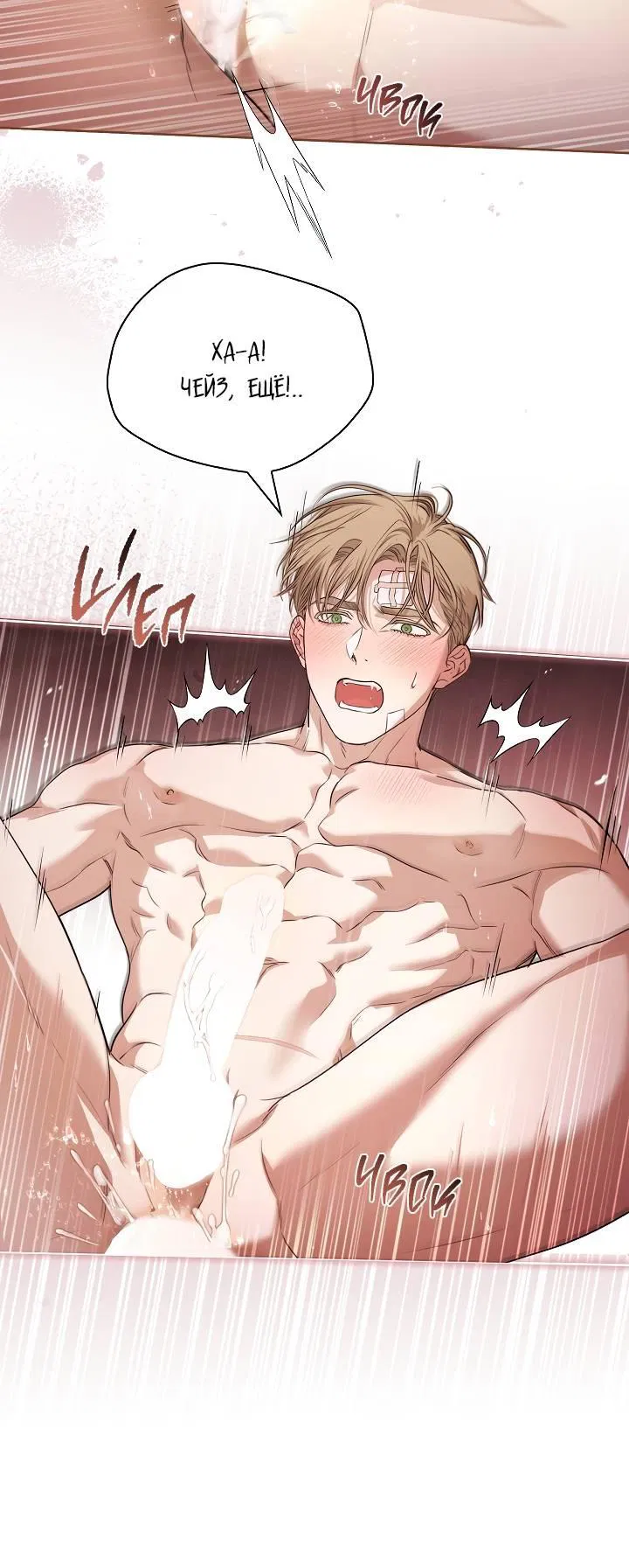 Манга Поцелуй меня, если сможешь - Глава 33 Страница 17