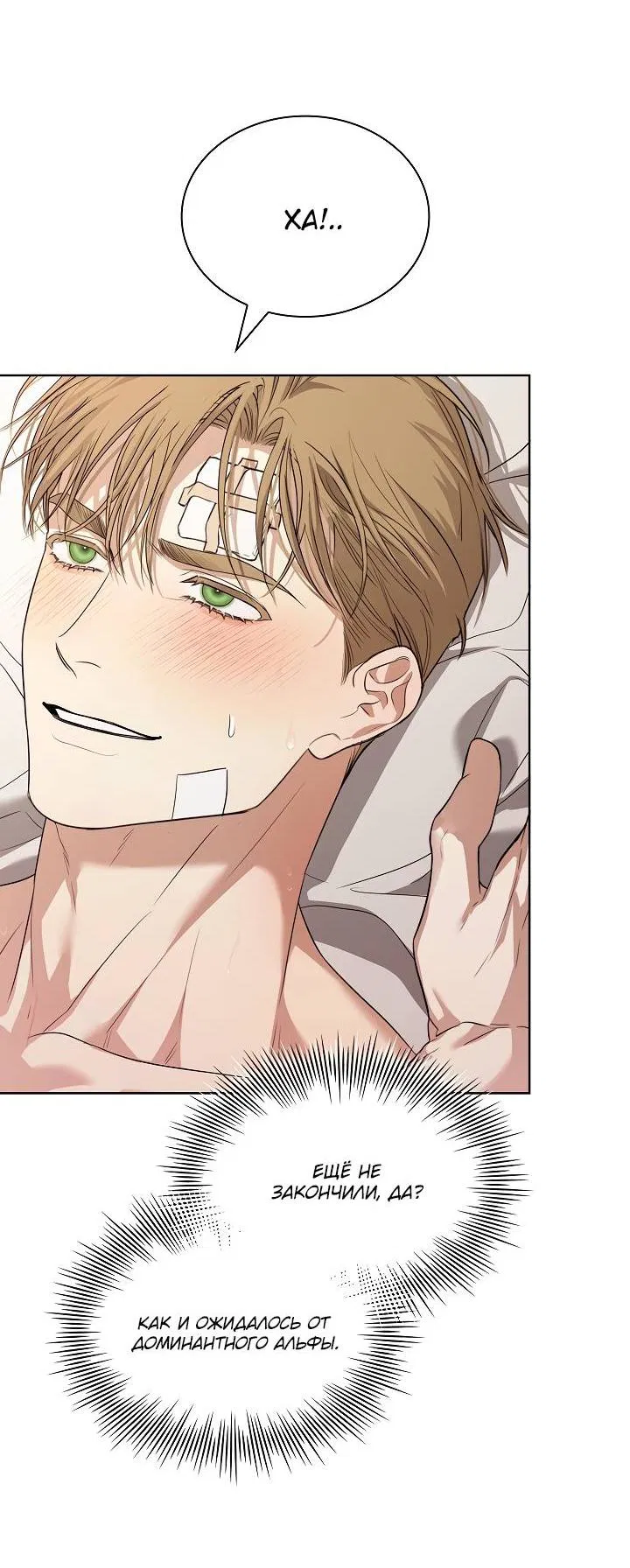 Манга Поцелуй меня, если сможешь - Глава 33 Страница 38