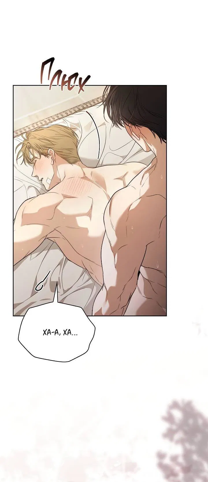 Манга Поцелуй меня, если сможешь - Глава 33 Страница 48