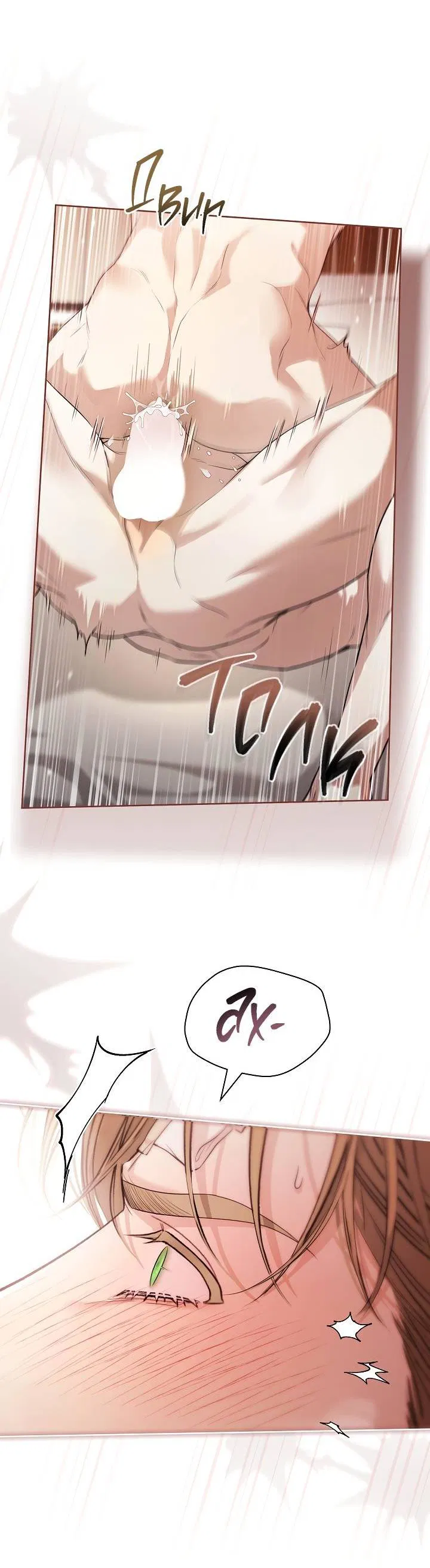 Манга Поцелуй меня, если сможешь - Глава 33 Страница 6