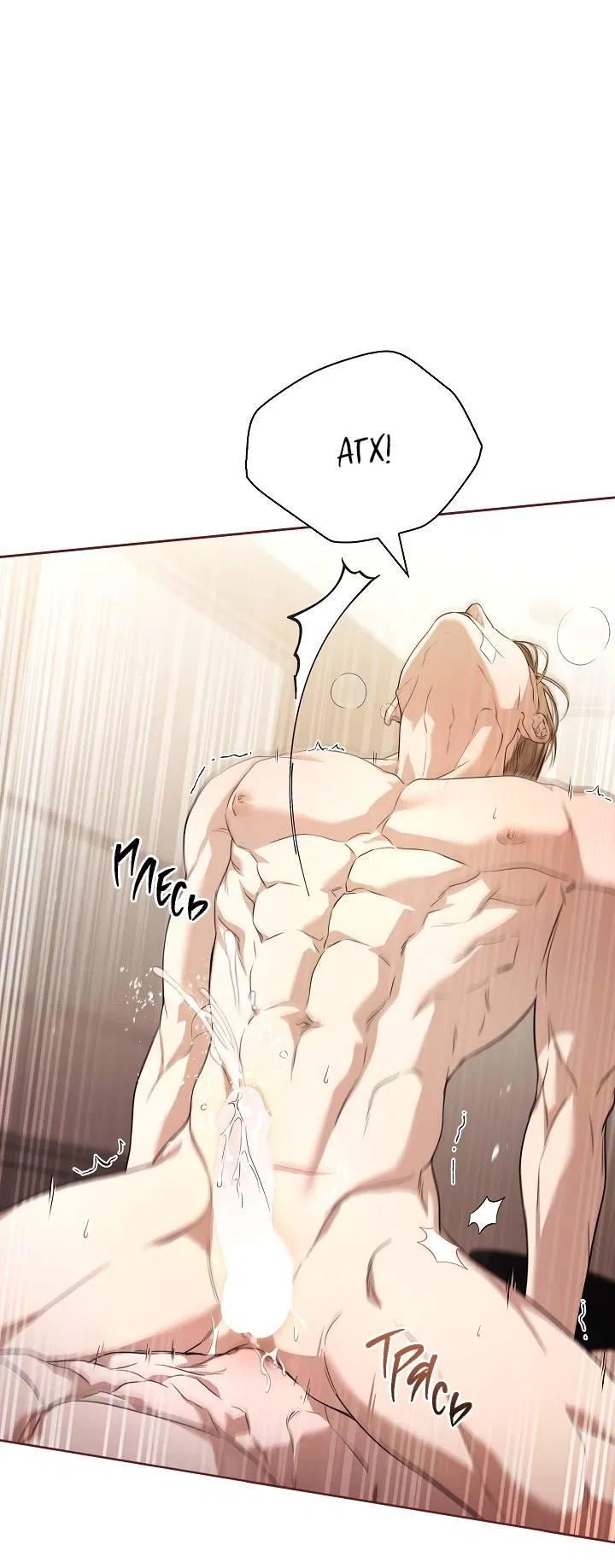 Манга Поцелуй меня, если сможешь - Глава 33 Страница 7