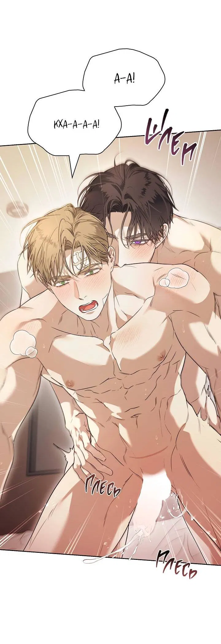 Манга Поцелуй меня, если сможешь - Глава 33 Страница 47