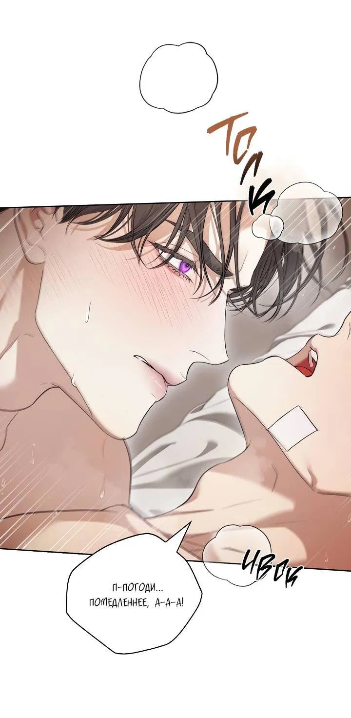 Манга Поцелуй меня, если сможешь - Глава 33 Страница 28