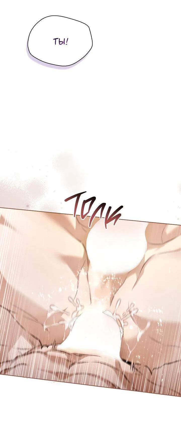 Манга Поцелуй меня, если сможешь - Глава 33 Страница 14