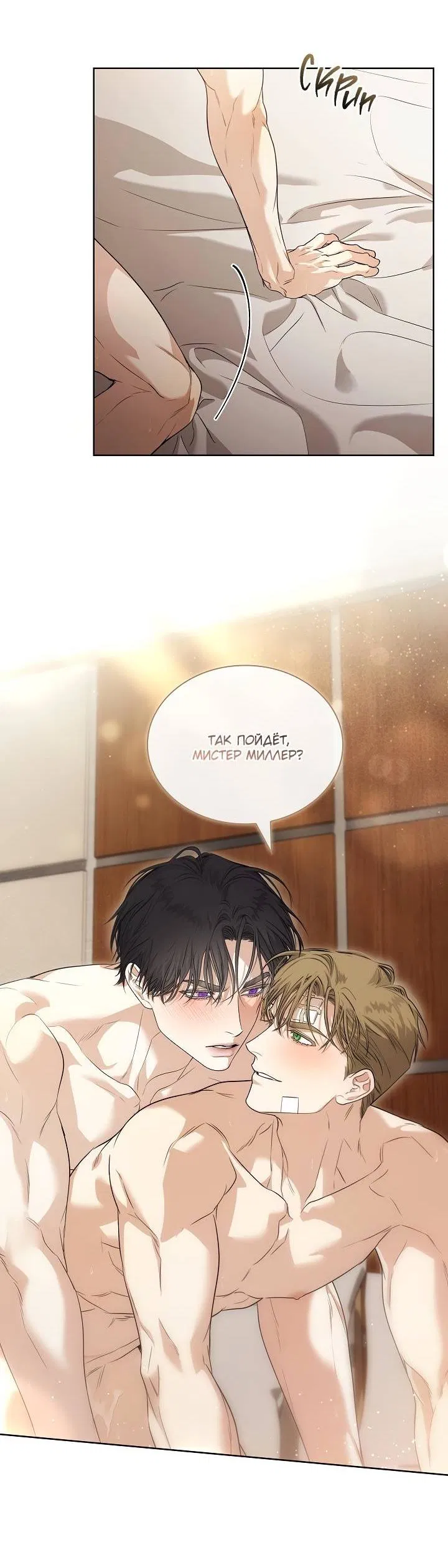Манга Поцелуй меня, если сможешь - Глава 33 Страница 39