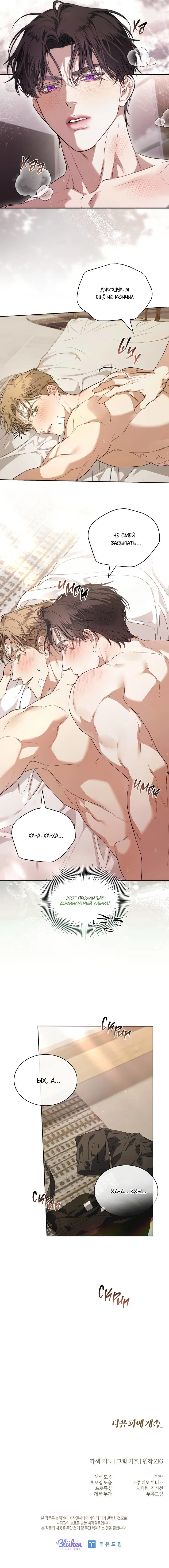 Манга Поцелуй меня, если сможешь - Глава 33 Страница 49