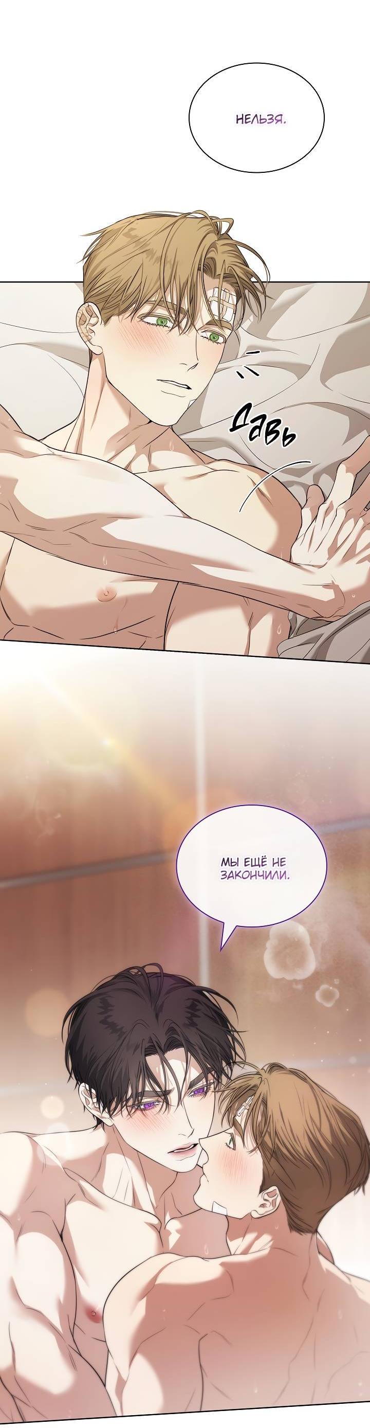 Манга Поцелуй меня, если сможешь - Глава 33 Страница 36