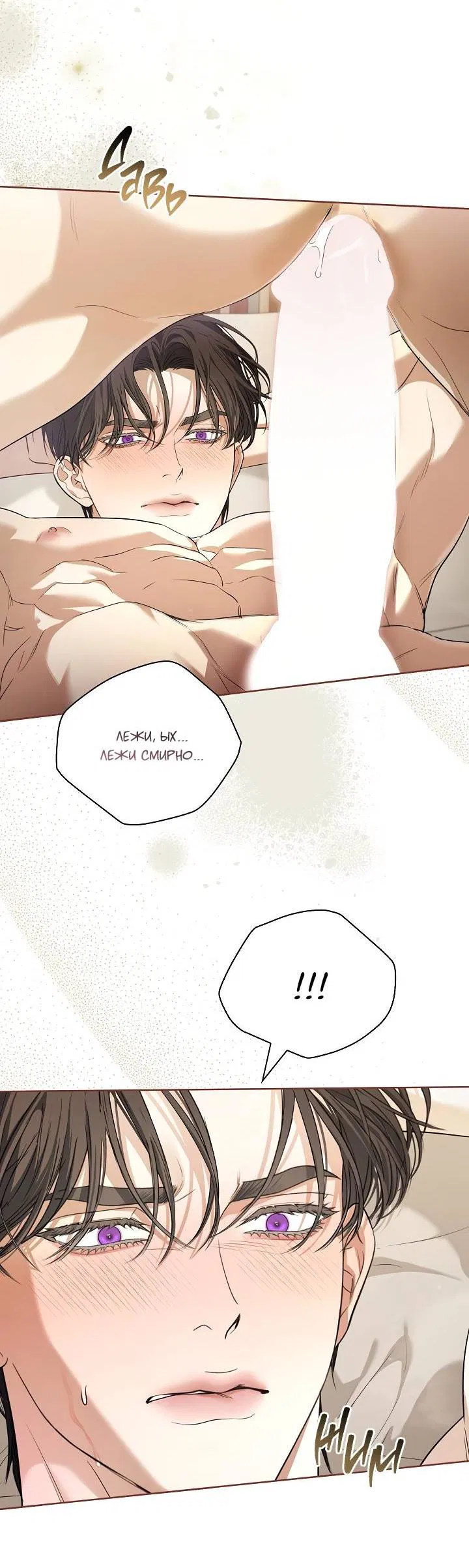Манга Поцелуй меня, если сможешь - Глава 33 Страница 5