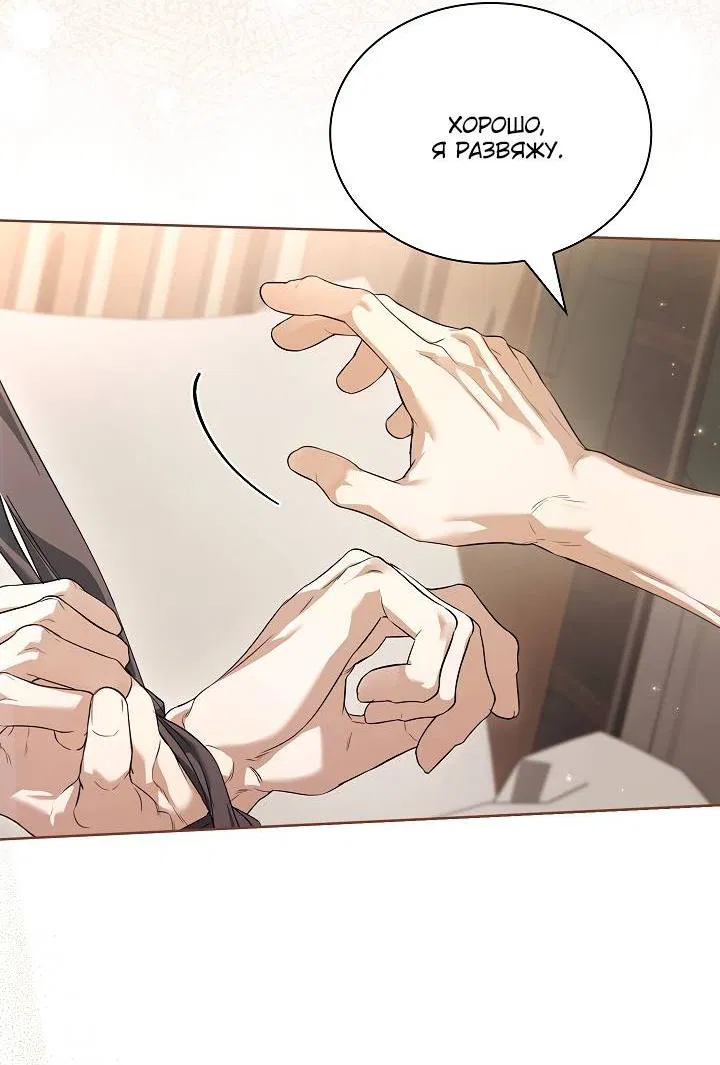 Манга Поцелуй меня, если сможешь - Глава 33 Страница 11