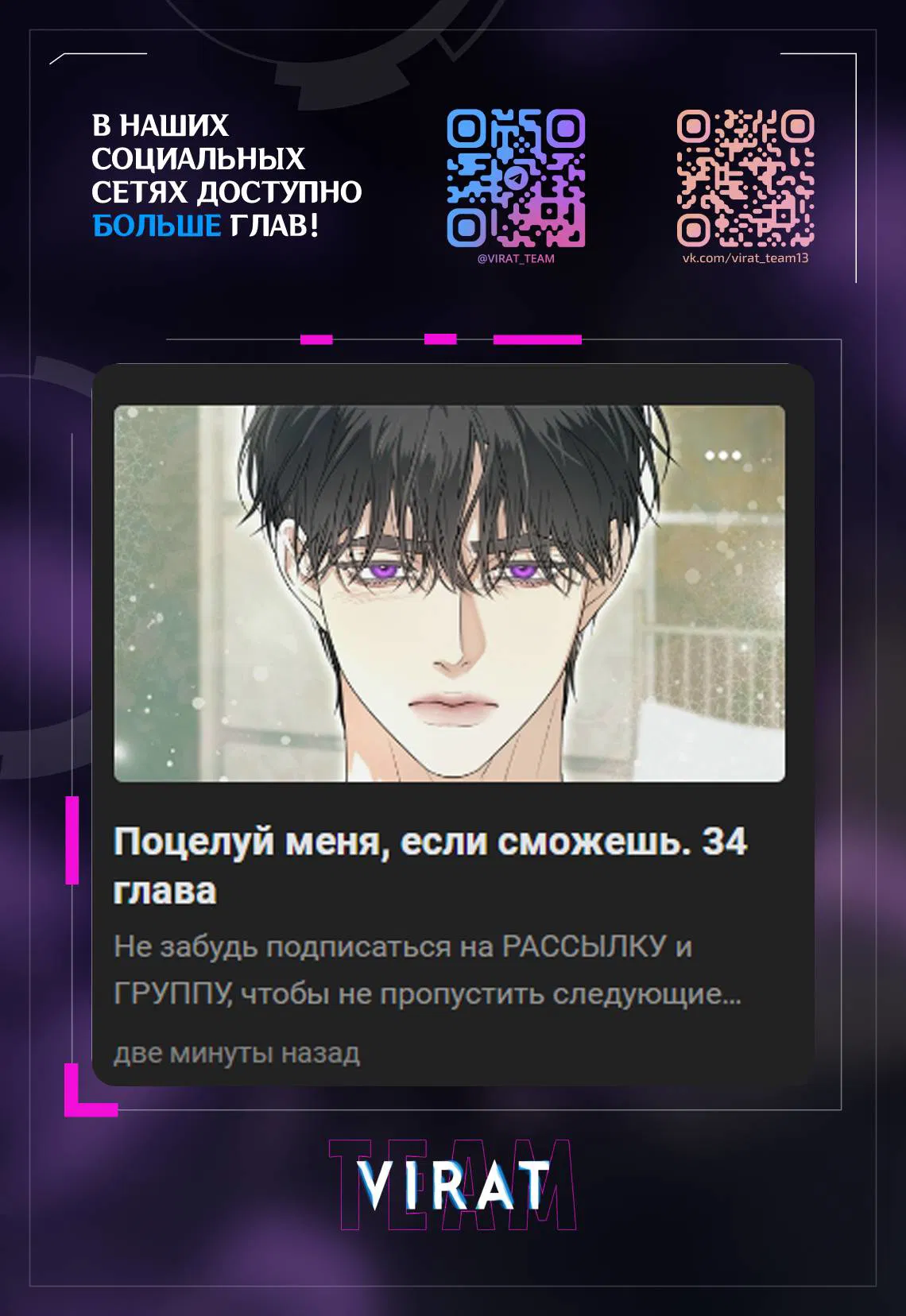 Манга Поцелуй меня, если сможешь - Глава 33 Страница 2