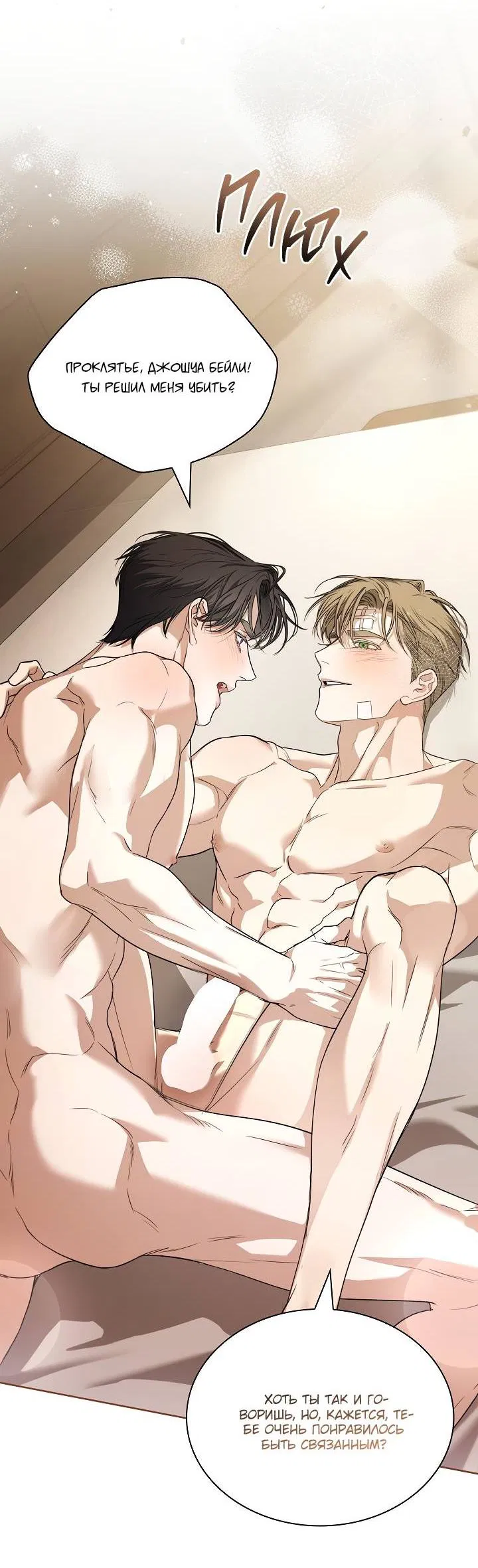 Манга Поцелуй меня, если сможешь - Глава 33 Страница 13