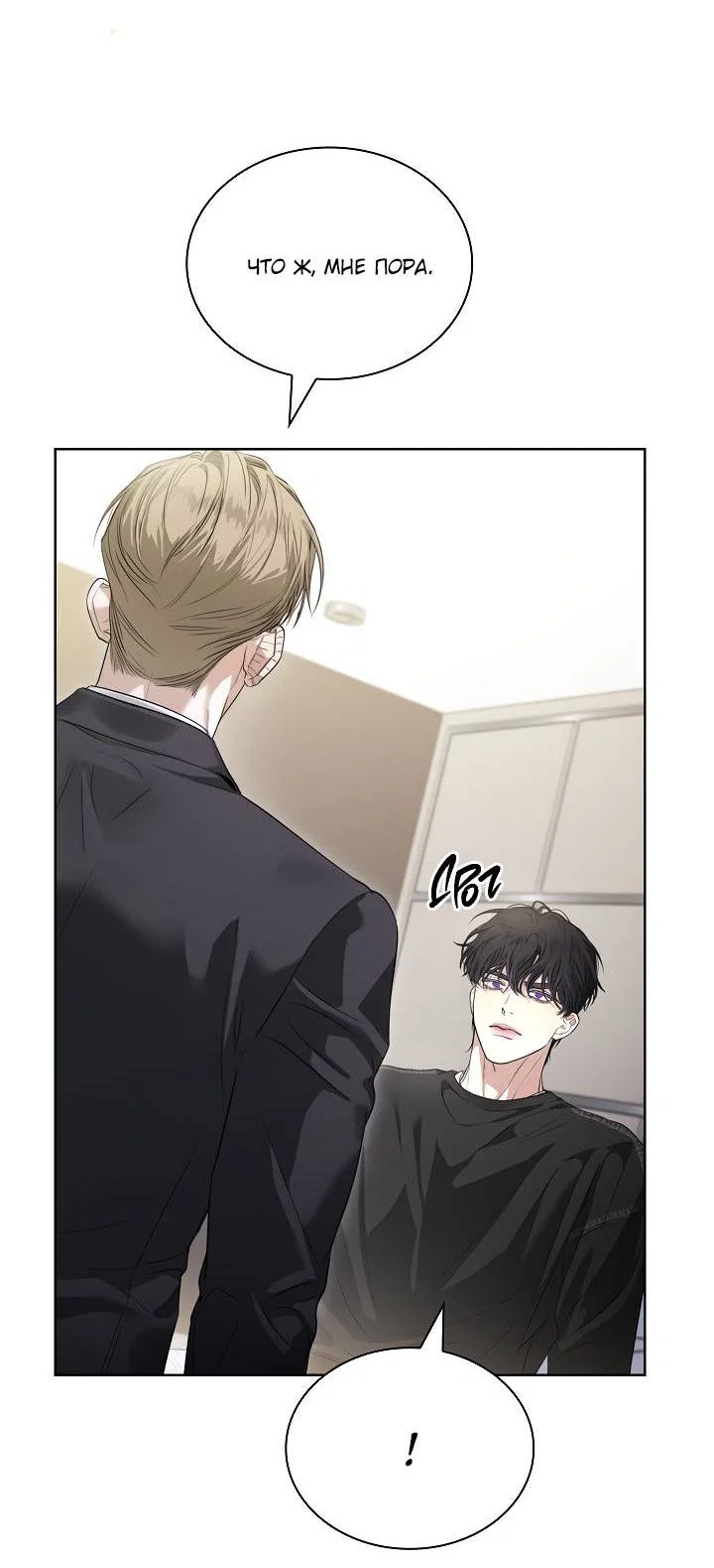 Манга Поцелуй меня, если сможешь - Глава 34 Страница 30