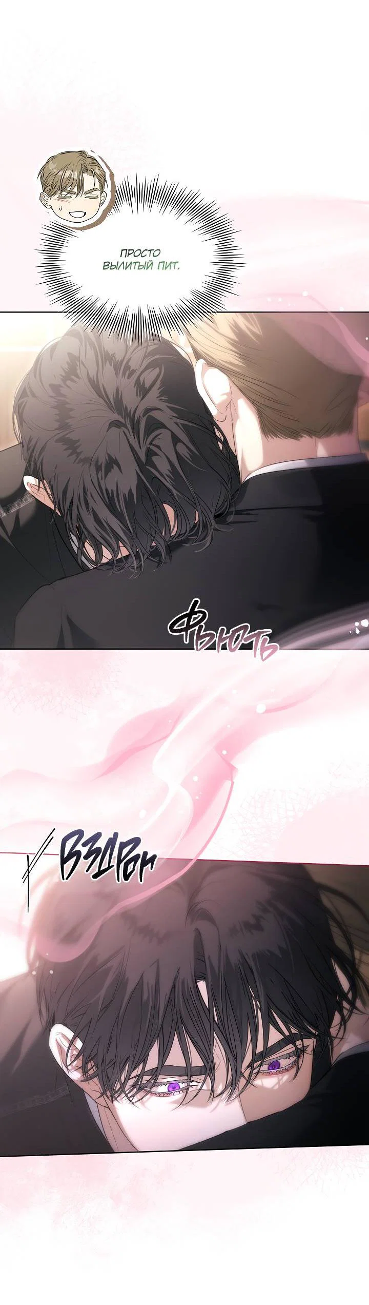 Манга Поцелуй меня, если сможешь - Глава 34 Страница 52