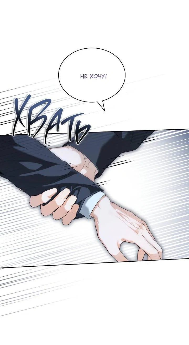 Манга Поцелуй меня, если сможешь - Глава 34 Страница 32