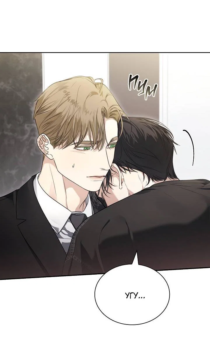 Манга Поцелуй меня, если сможешь - Глава 34 Страница 51