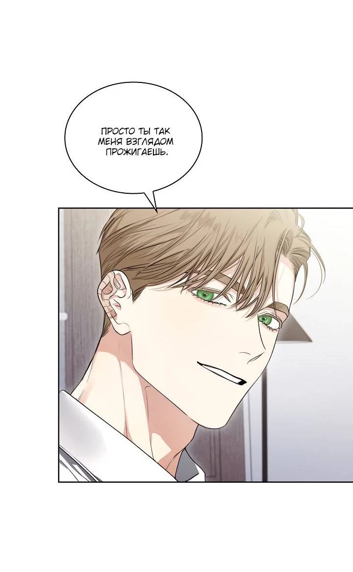 Манга Поцелуй меня, если сможешь - Глава 34 Страница 22
