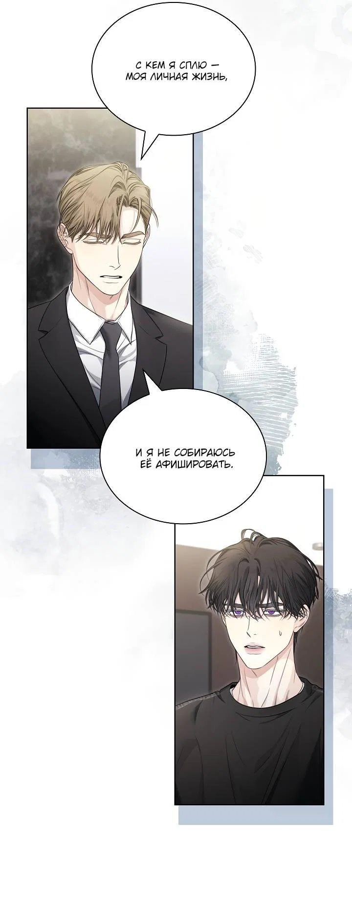 Манга Поцелуй меня, если сможешь - Глава 34 Страница 39