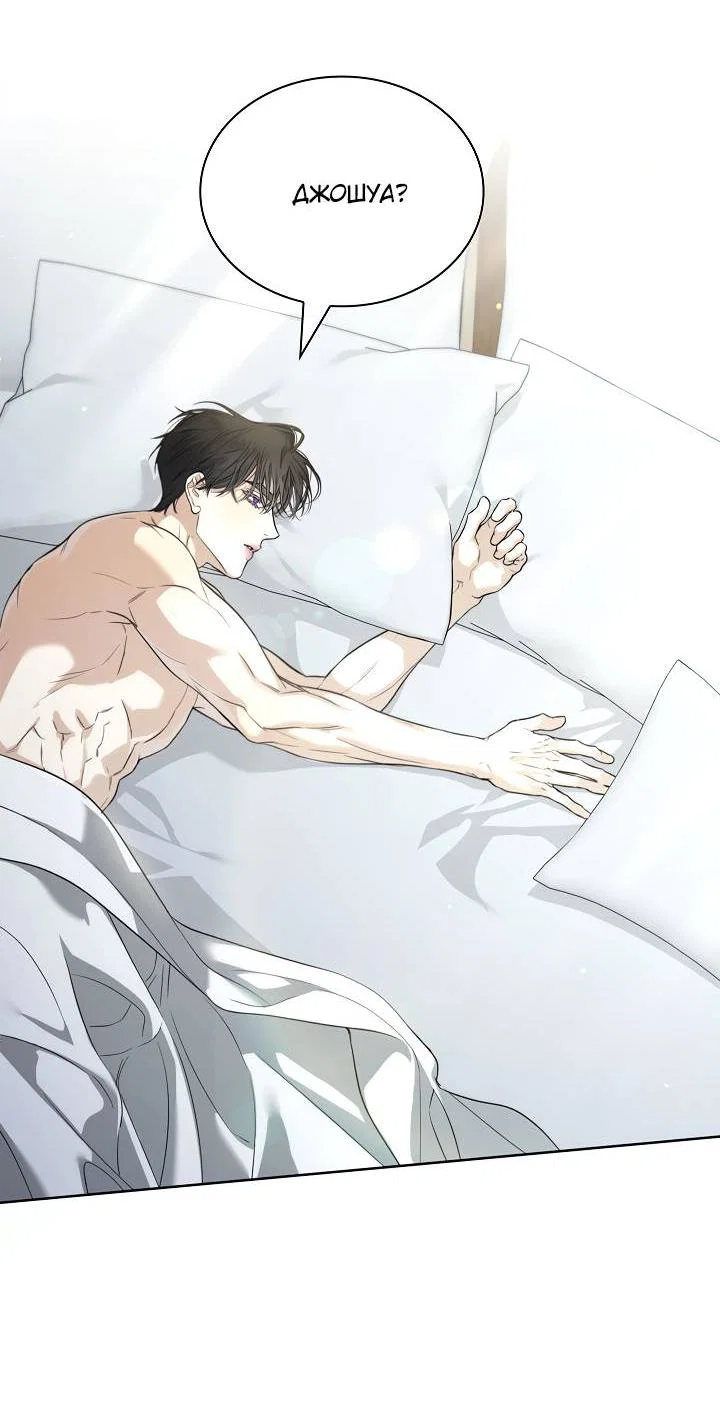 Манга Поцелуй меня, если сможешь - Глава 34 Страница 5