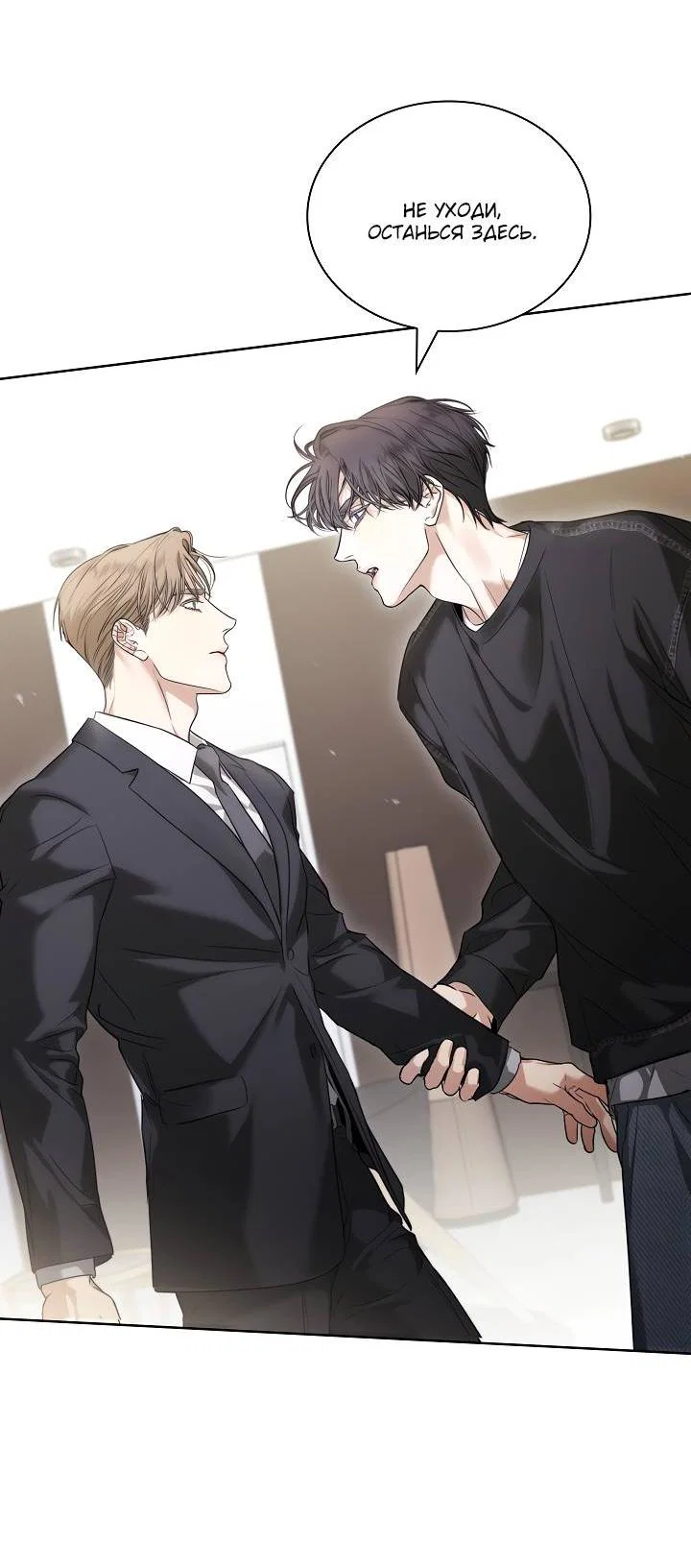 Манга Поцелуй меня, если сможешь - Глава 34 Страница 33