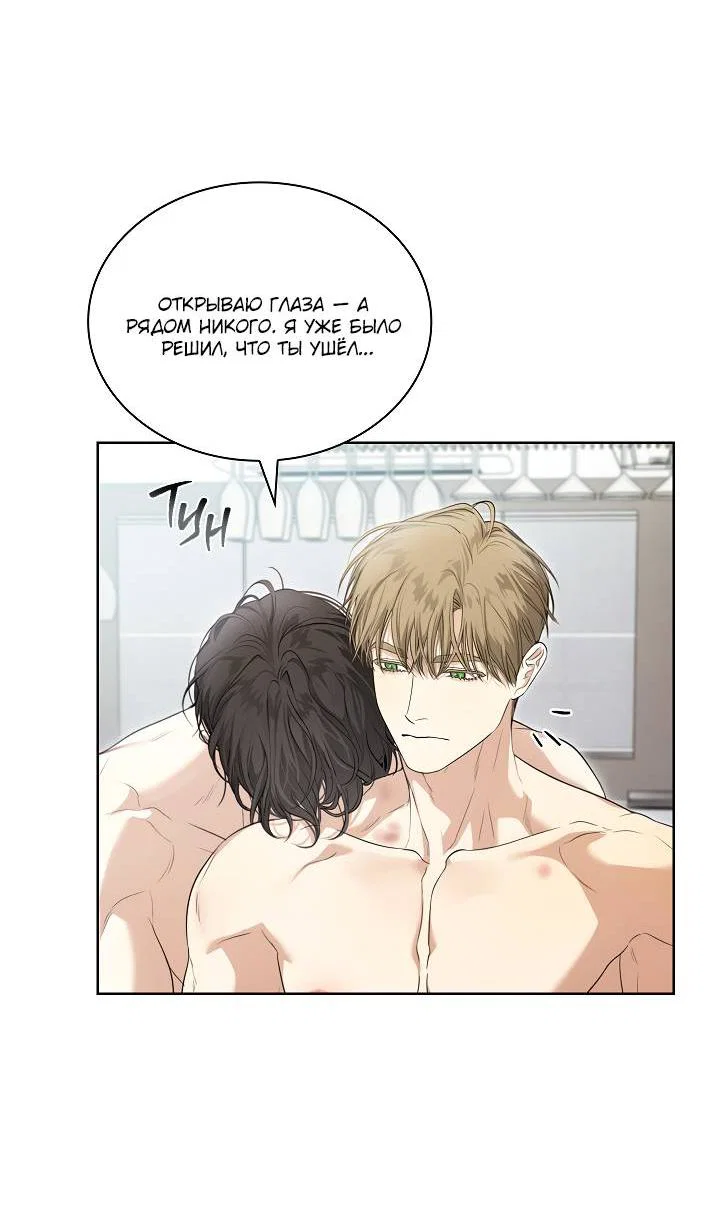 Манга Поцелуй меня, если сможешь - Глава 34 Страница 10