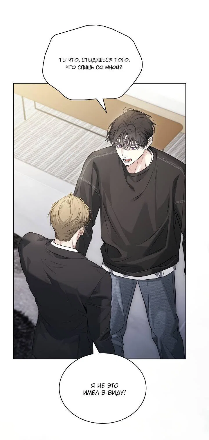 Манга Поцелуй меня, если сможешь - Глава 34 Страница 37