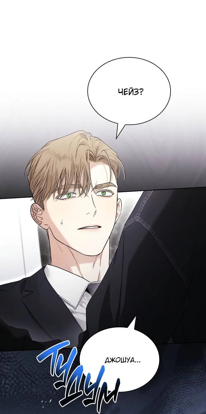 Манга Поцелуй меня, если сможешь - Глава 34 Страница 54