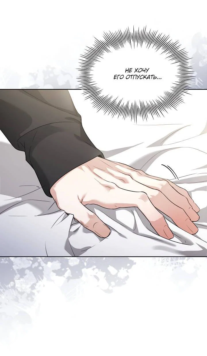 Манга Поцелуй меня, если сможешь - Глава 34 Страница 25