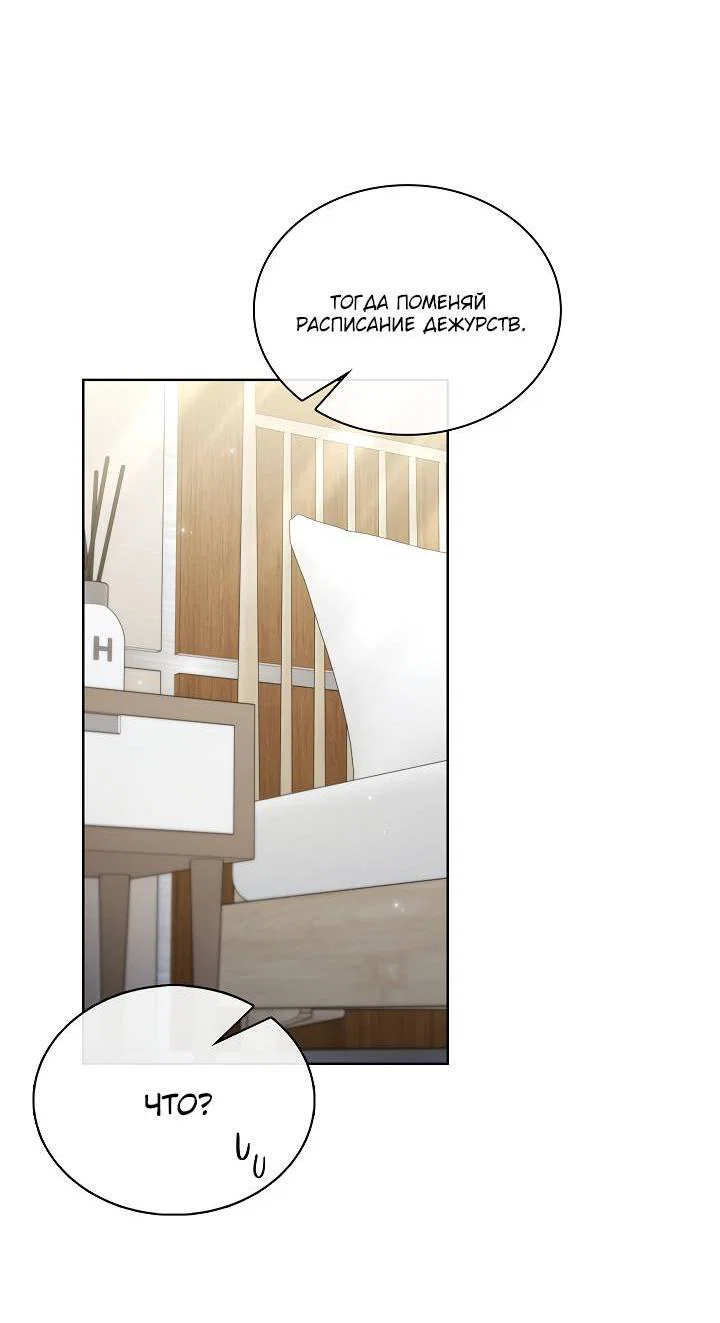 Манга Поцелуй меня, если сможешь - Глава 34 Страница 43