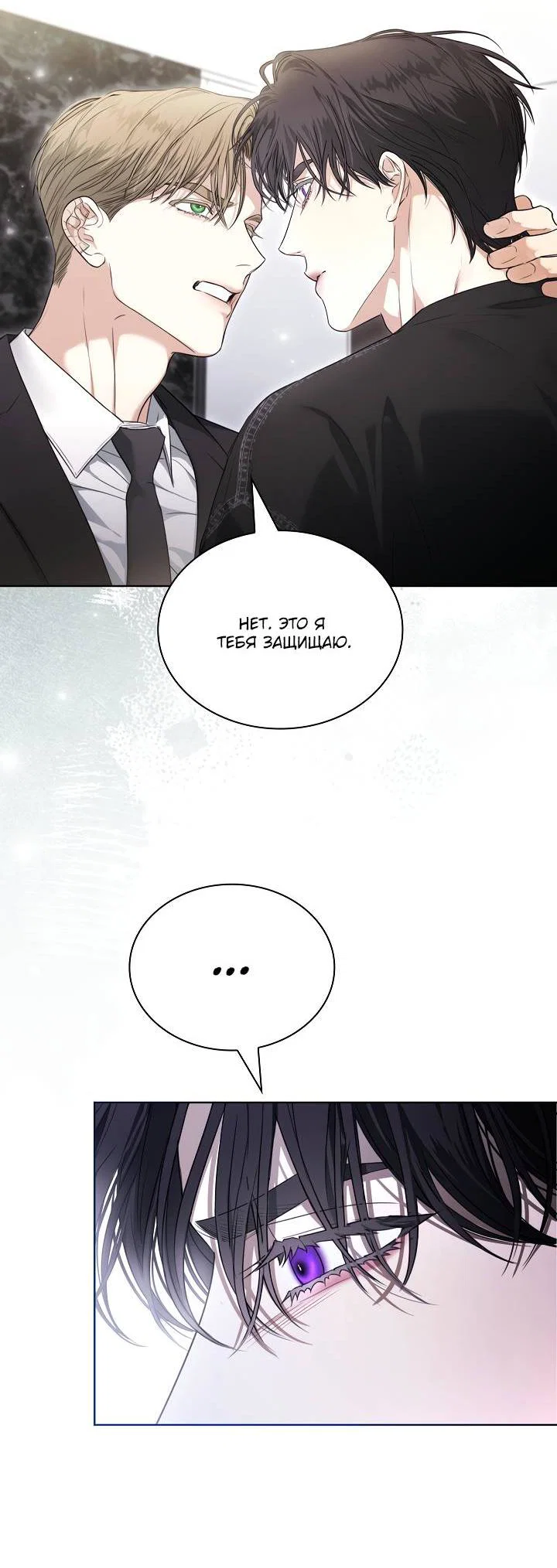 Манга Поцелуй меня, если сможешь - Глава 34 Страница 42