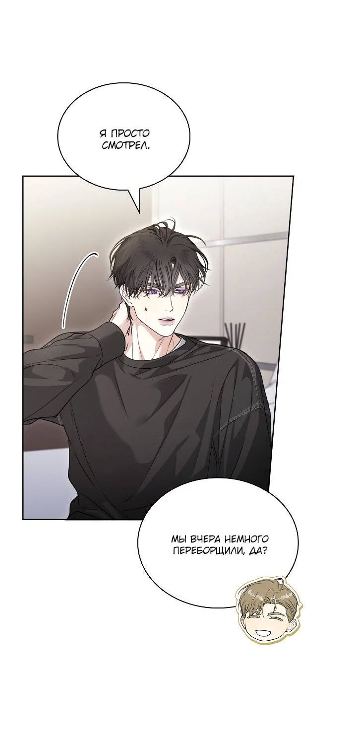 Манга Поцелуй меня, если сможешь - Глава 34 Страница 23