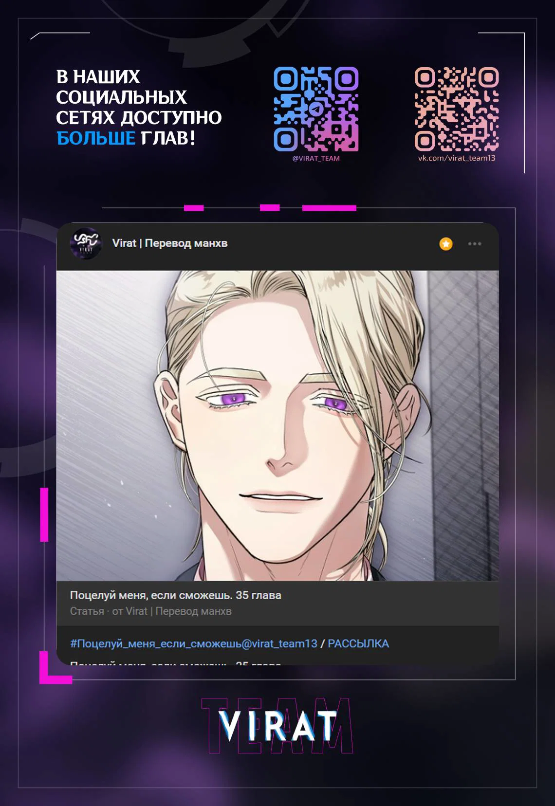 Манга Поцелуй меня, если сможешь - Глава 34 Страница 2