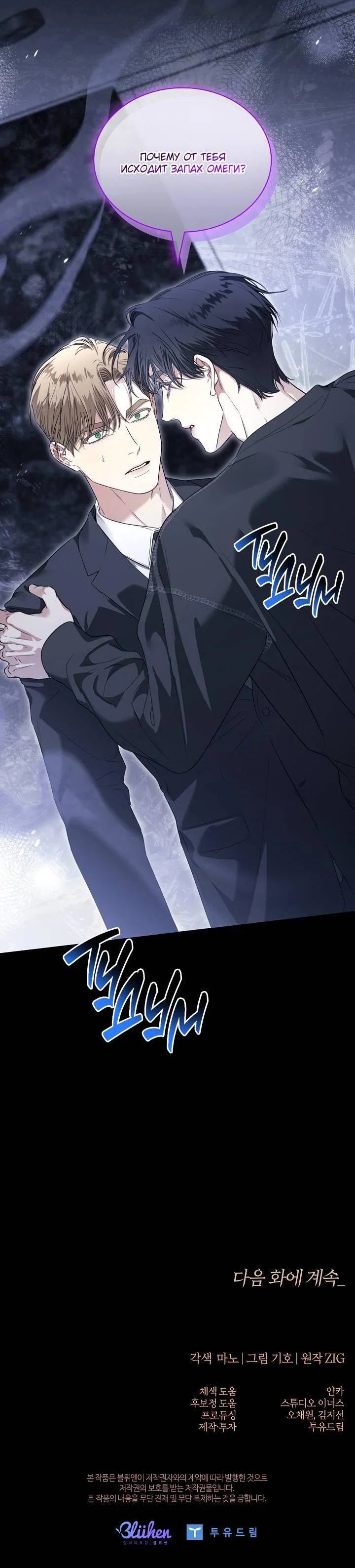 Манга Поцелуй меня, если сможешь - Глава 34 Страница 55