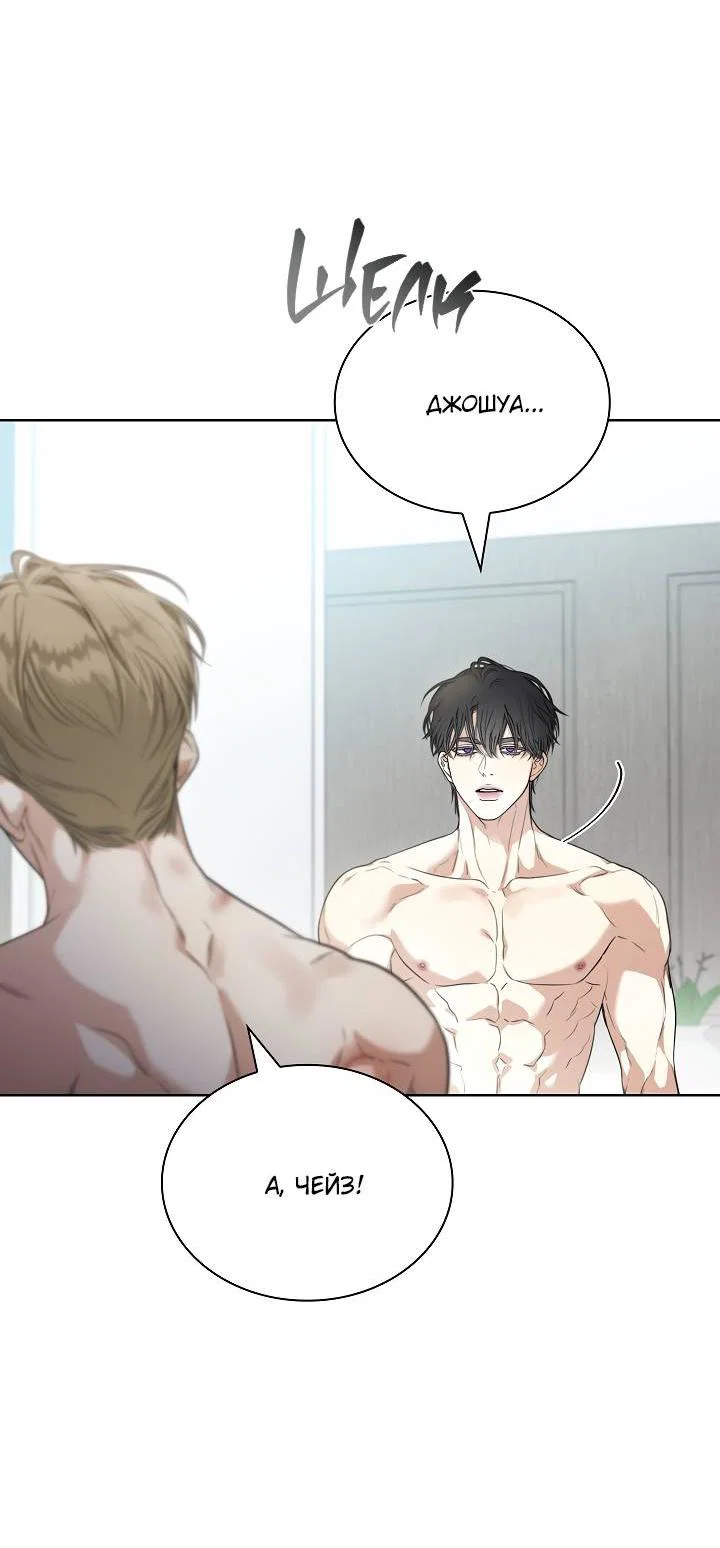 Манга Поцелуй меня, если сможешь - Глава 34 Страница 7