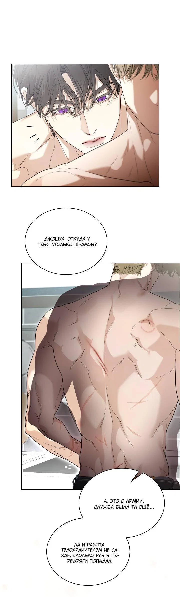 Манга Поцелуй меня, если сможешь - Глава 34 Страница 12