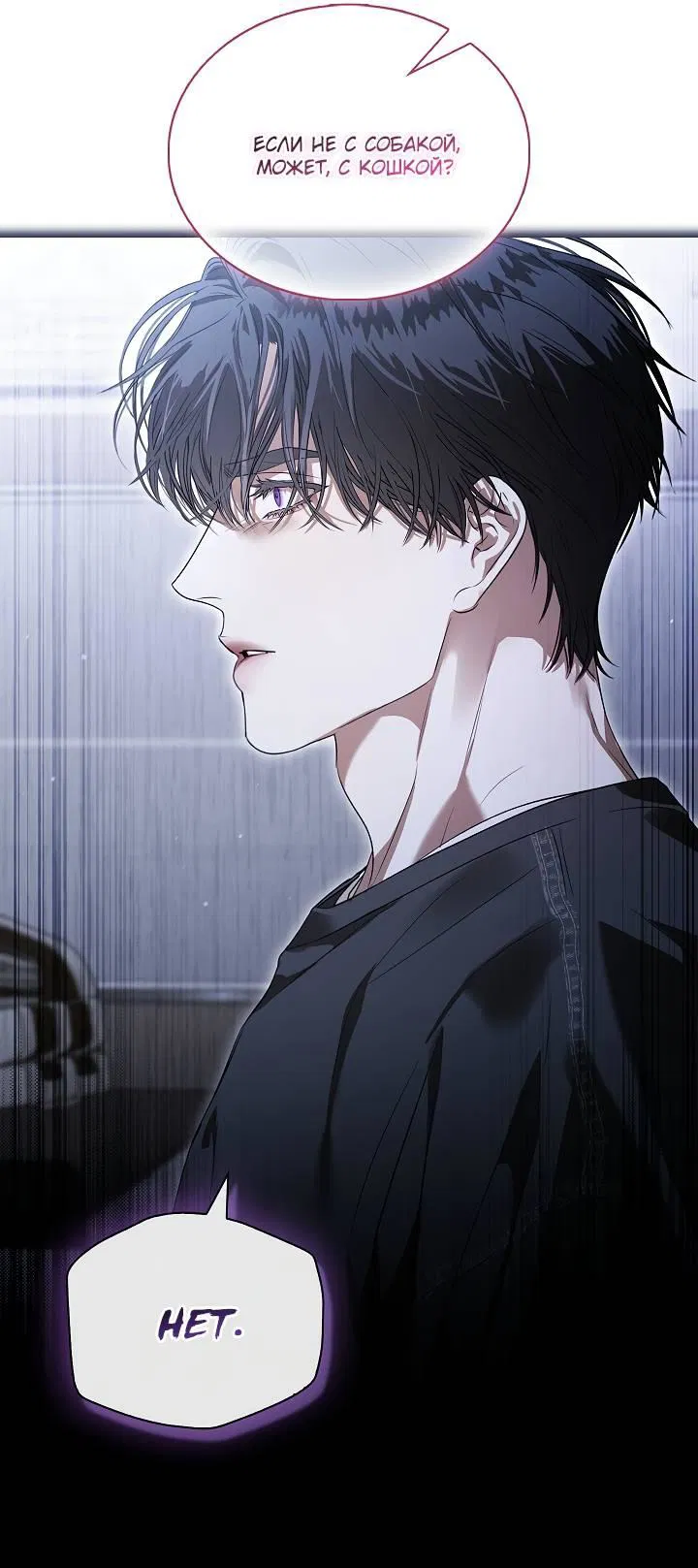 Манга Поцелуй меня, если сможешь - Глава 35 Страница 39