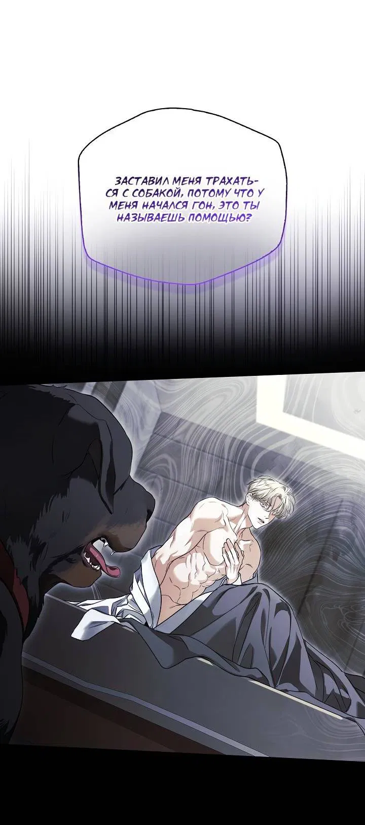 Манга Поцелуй меня, если сможешь - Глава 35 Страница 27