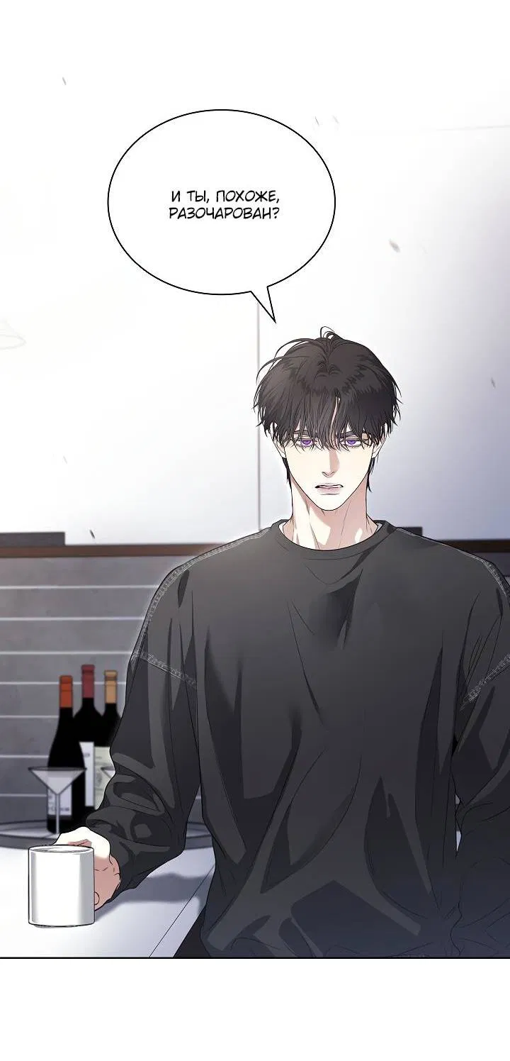 Манга Поцелуй меня, если сможешь - Глава 35 Страница 18